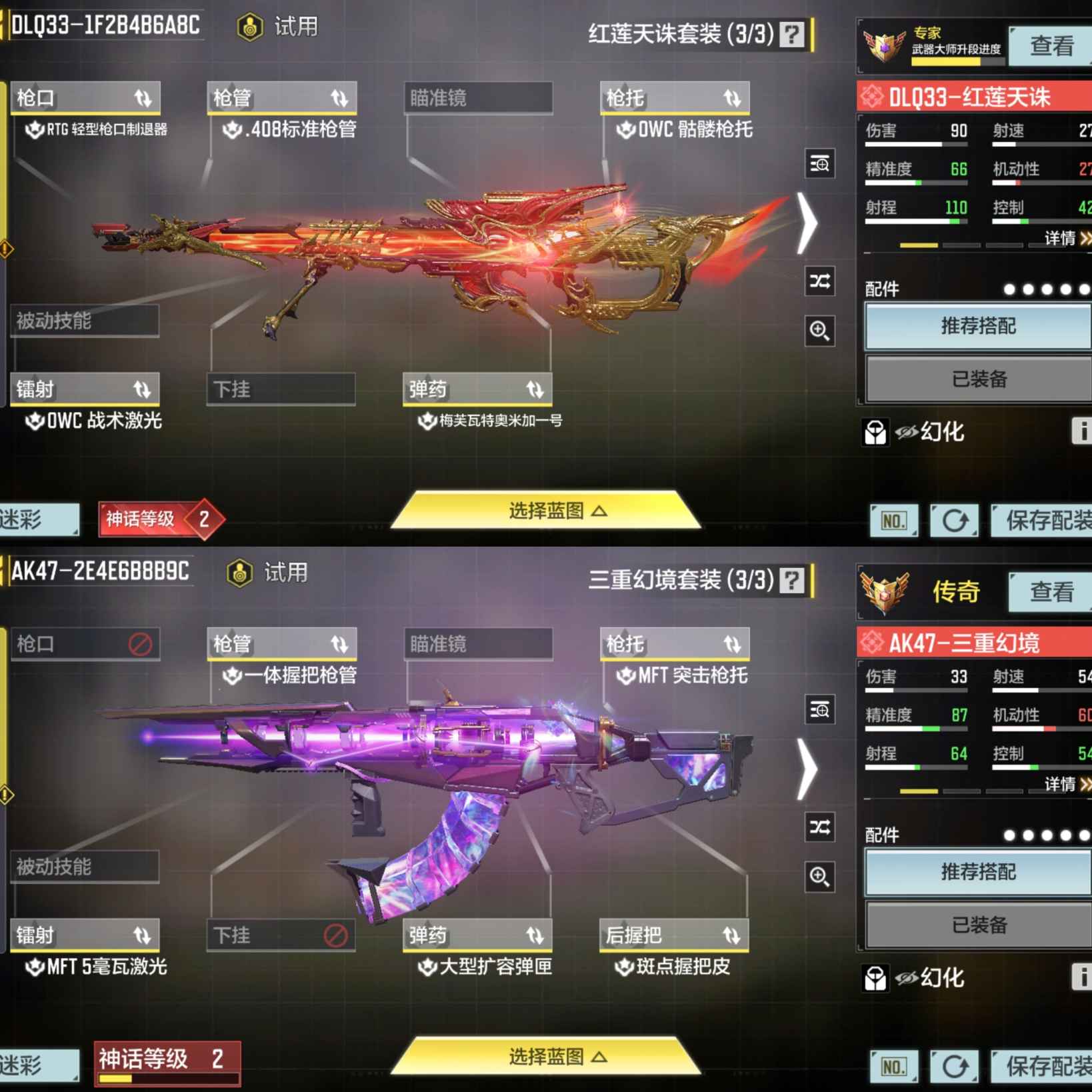 SMQM38123使命召唤手游账号详情图8
