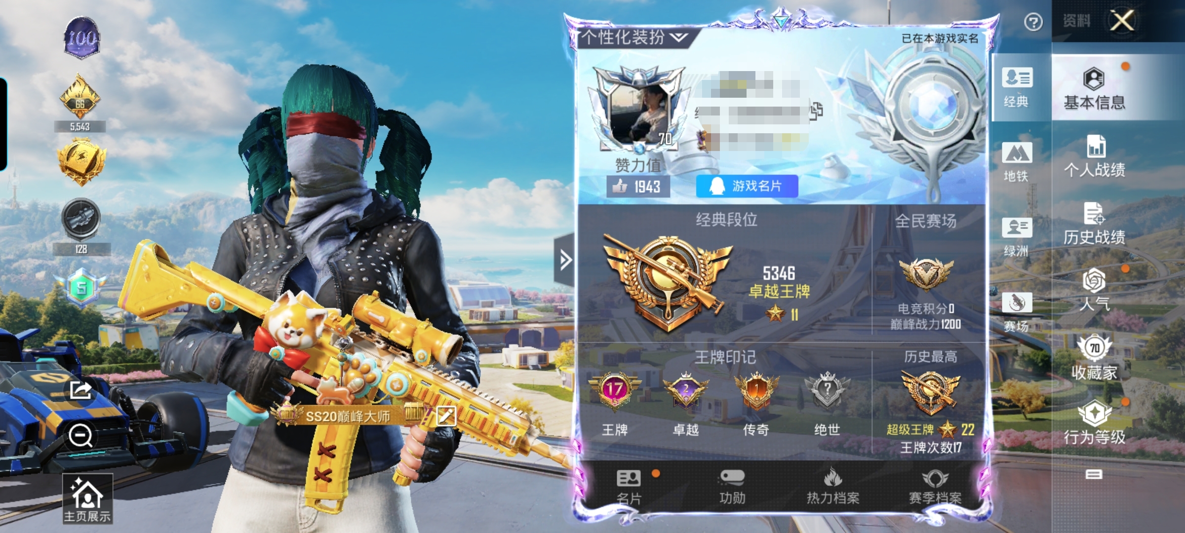 和平精英账号安卓QQM102734【男神素材身法号！1载具8粉装8特效枪 M416-星际漫游 都市猎人 深海小丑鱼 红眼