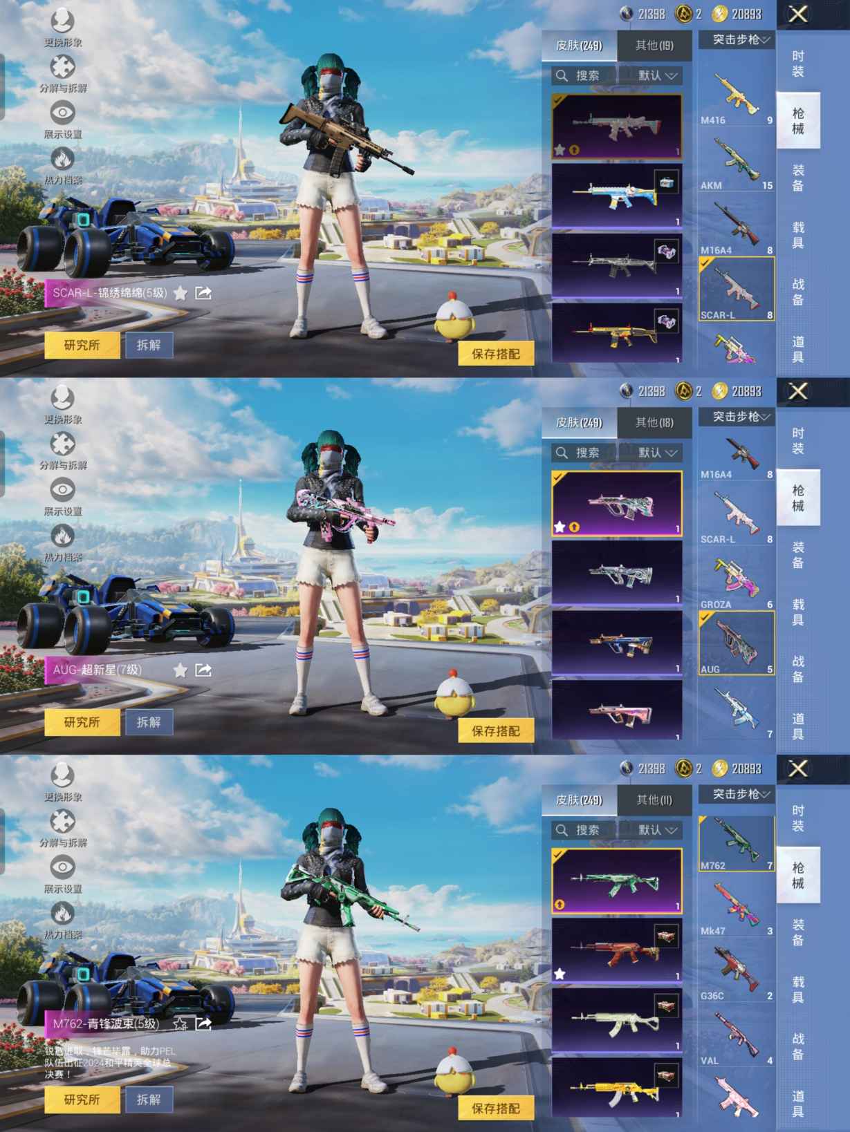 HPCMW3326968和平精英账号详情图8 HPCMW3326968和平精英账号详情图8