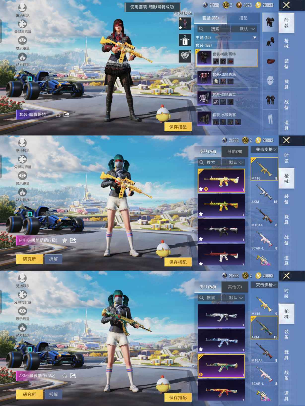 HPCMW3326968和平精英账号详情图7 HPCMW3326968和平精英账号详情图7