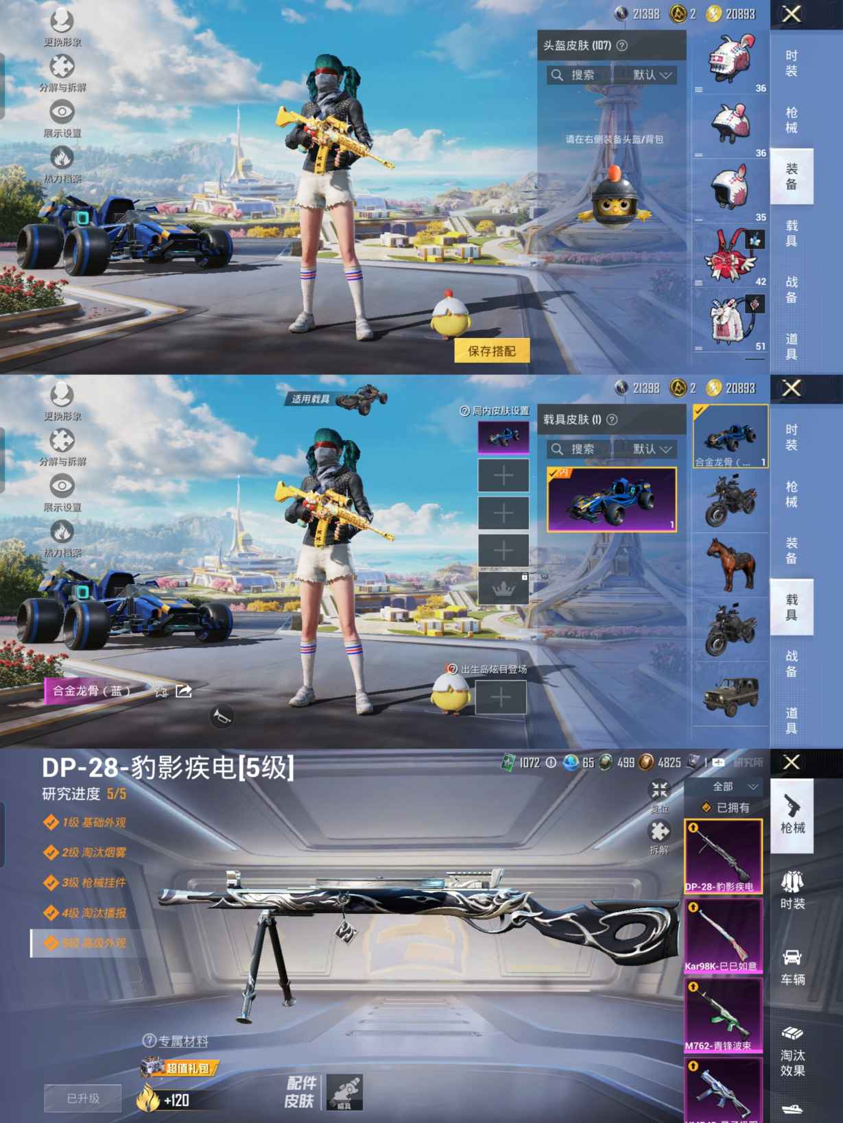HPCMW3326968和平精英账号详情图10 HPCMW3326968和平精英账号详情图10