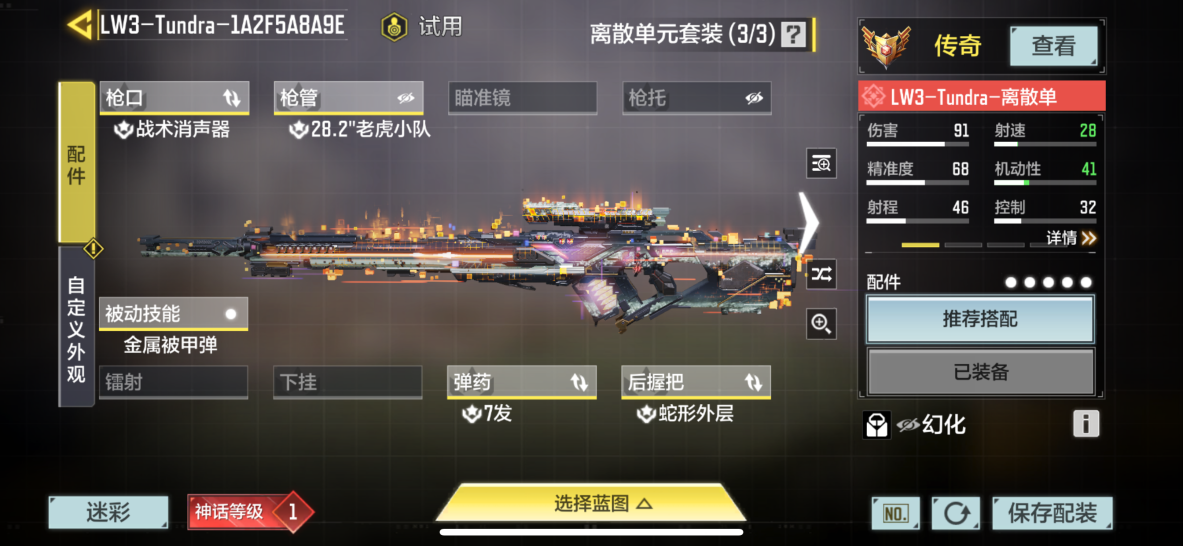 SMCMW38126使命召唤手游账号详情图3 SMCMW38126使命召唤手游账号详情图3