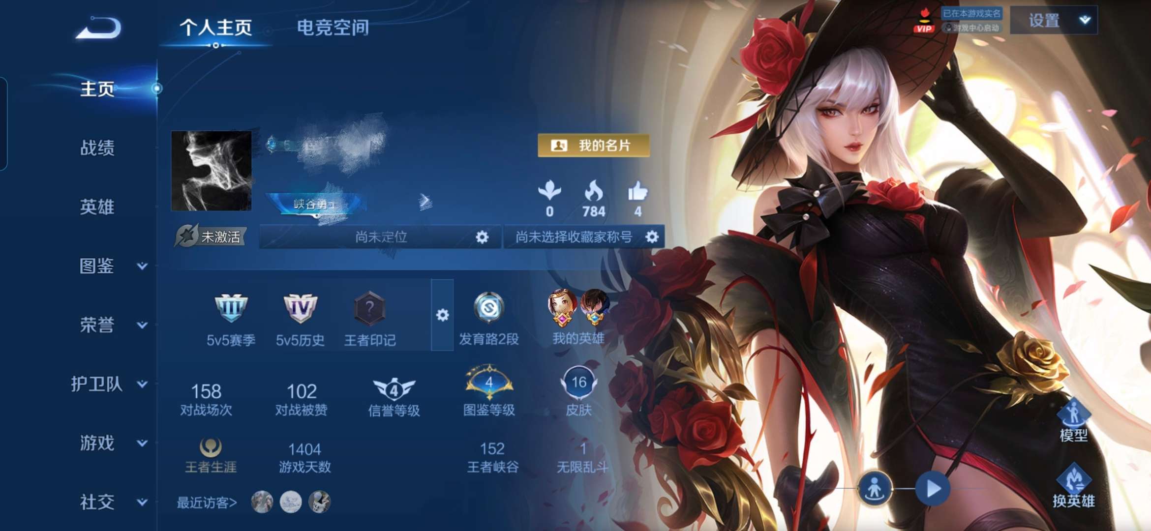 WZQM3271502王者荣耀账号详情图2
