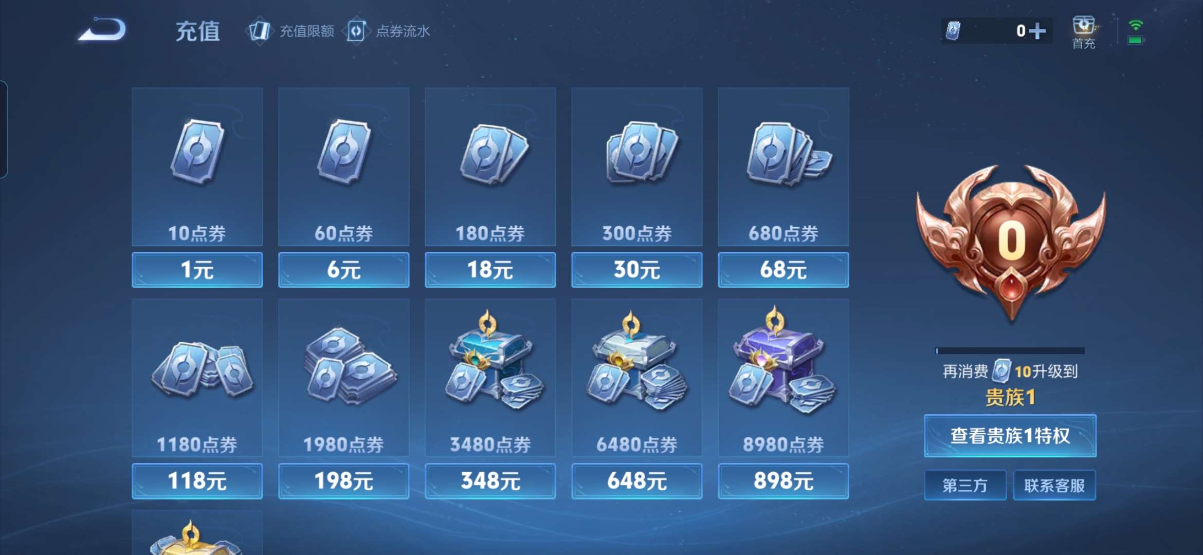 WZQM3271502王者荣耀账号详情图7