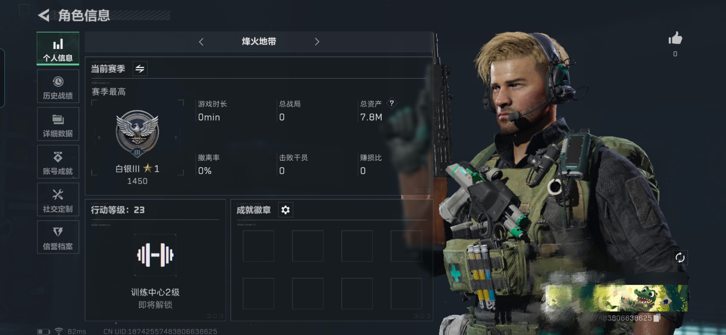 三角洲行动账号QQMSJ1322（Q等级76级皇冠号）三段互通Q-总价值7.8M-哈夫币2.339K-烽火地带等级23-烽火地带段位：白银 