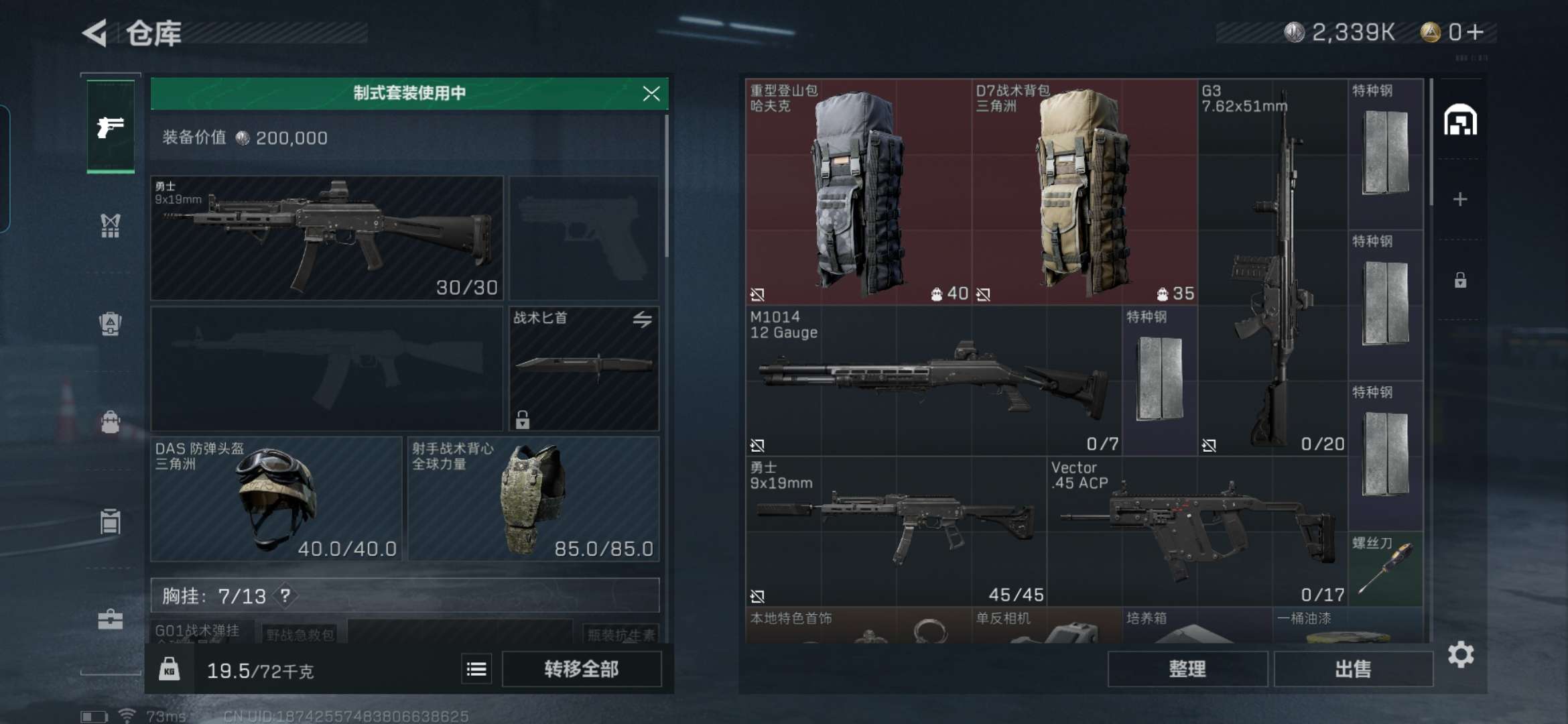 SJZCMW329815三角洲行动账号详情图4 SJZCMW329815三角洲行动账号详情图4