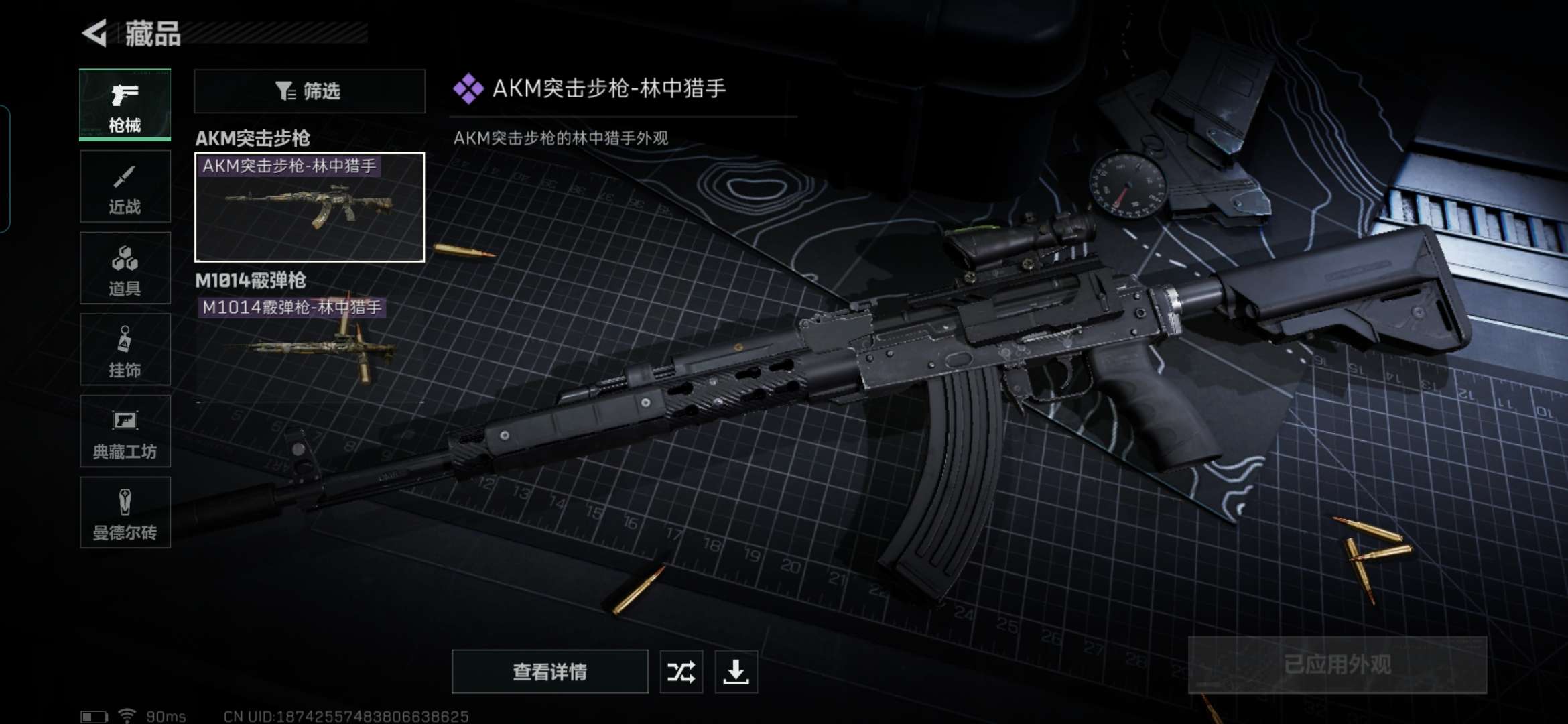 SJZCMW329815三角洲行动账号详情图6 SJZCMW329815三角洲行动账号详情图6