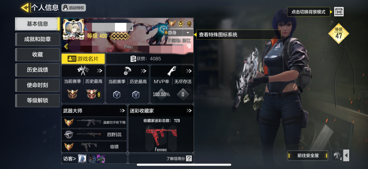 使命召唤手游账号苹果QQMHZ2161【4神话 1典藏 10传说】苹果Q-等级400-史诗枪械326 【4神话】 Type 