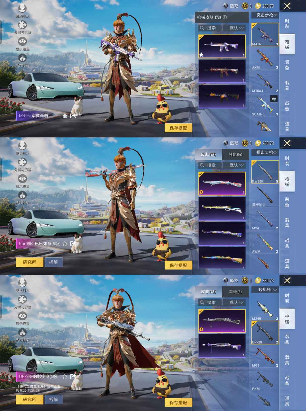 HPCMW3328166和平精英账号详情图5