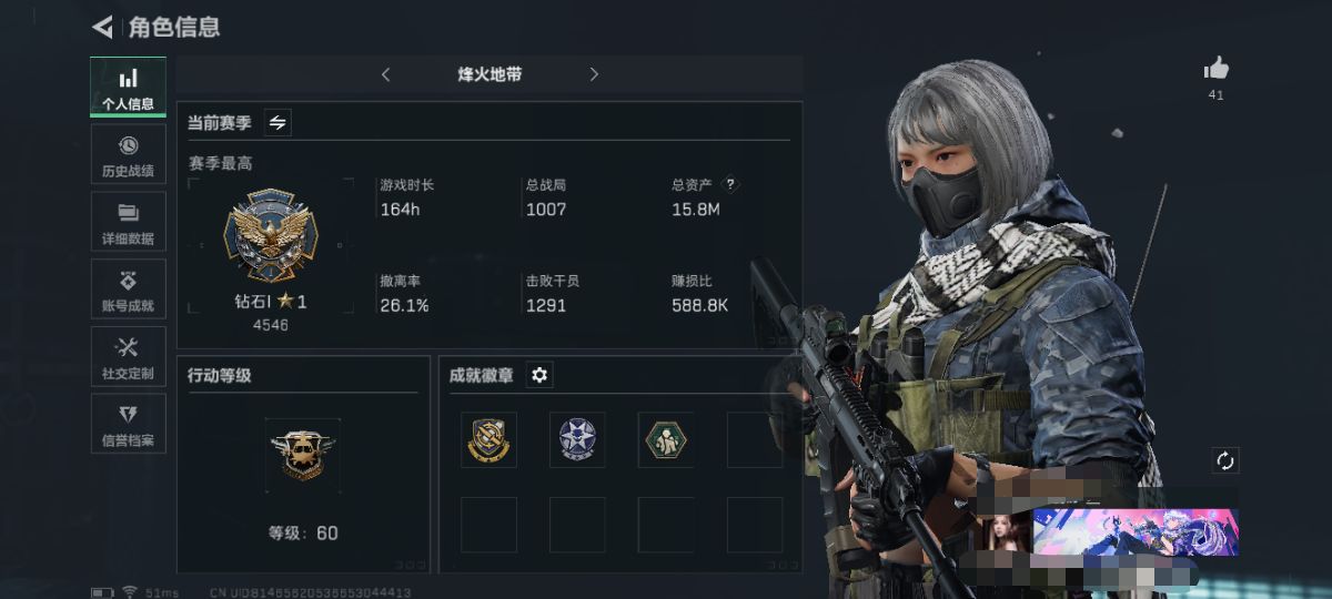 三角洲行动账号QQMSJ1325【仓库价值15.8M 哈夫币1031K 夜鹰 无题密令 12传说枪 60级】
-总资产