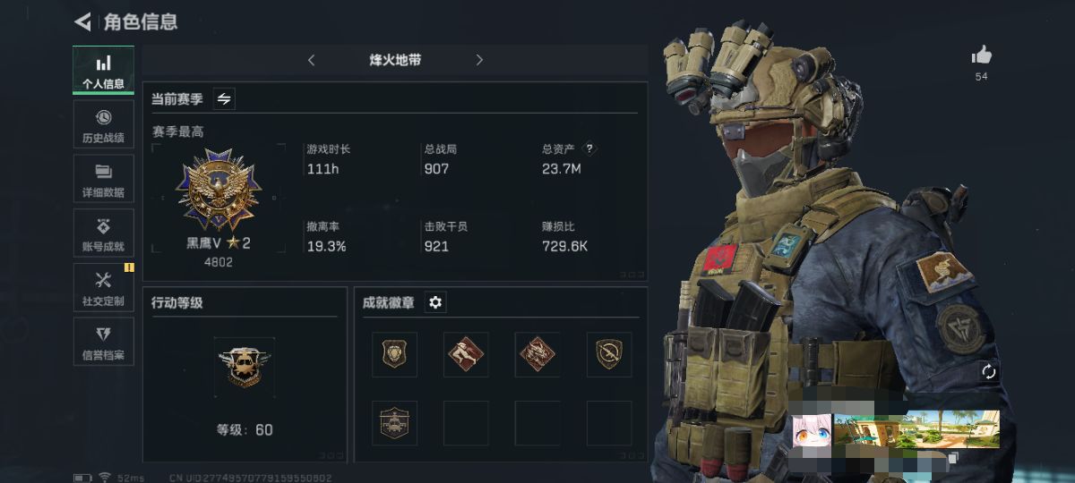三角洲行动账号QQMSJ1326【满级号 仓库价值23M 哈夫币12633K 11传说枪 60级】
总资产23m-哈夫