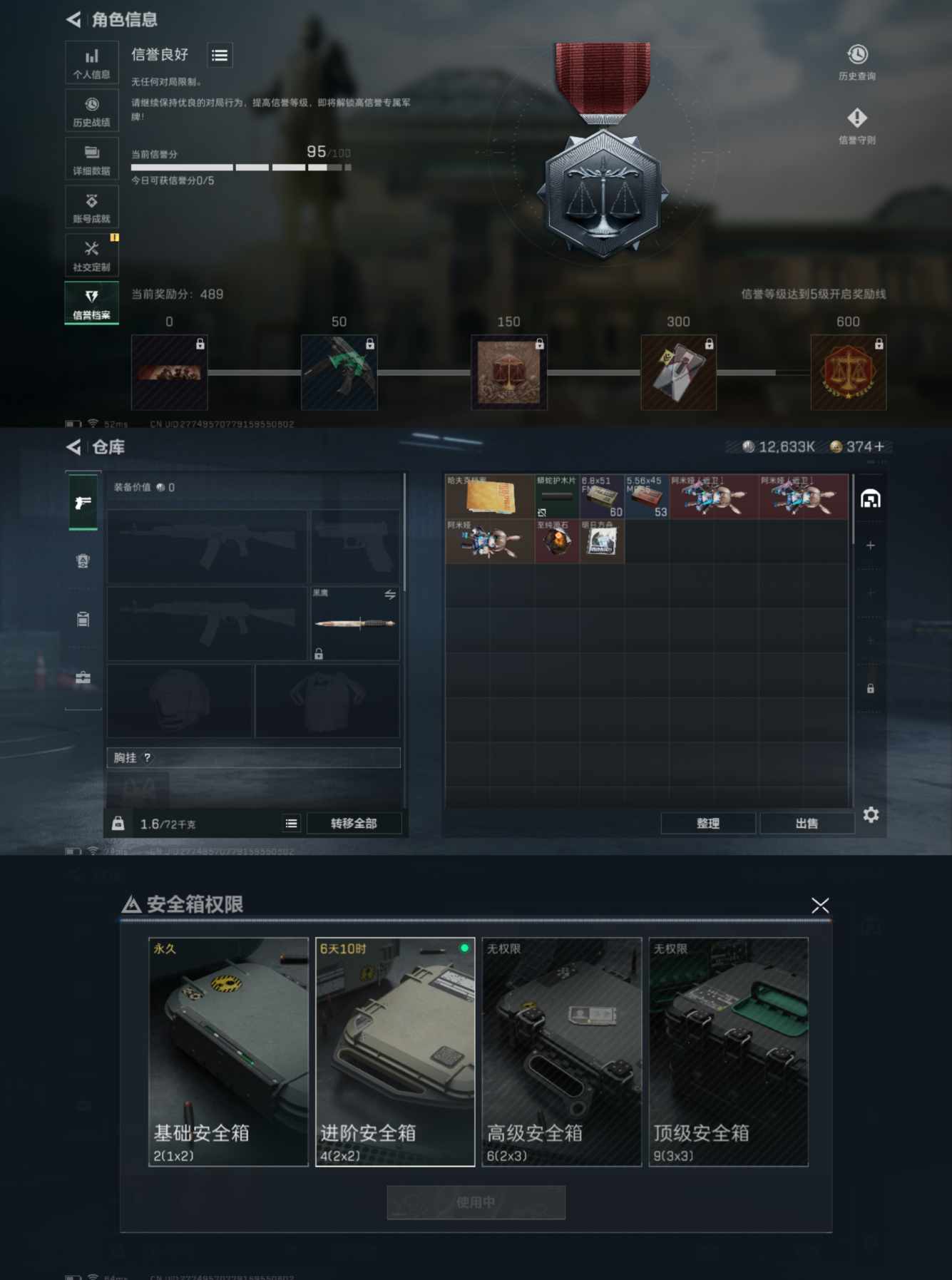 SJZCMW332422三角洲行动账号详情图2 SJZCMW332422三角洲行动账号详情图2