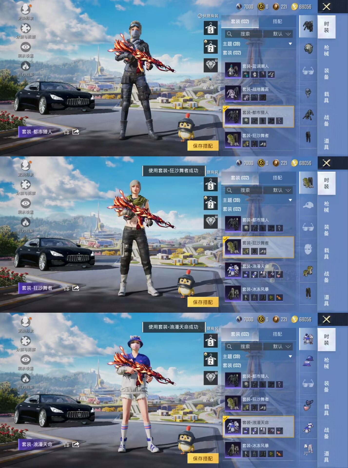 HPQM3327331和平精英账号详情图6