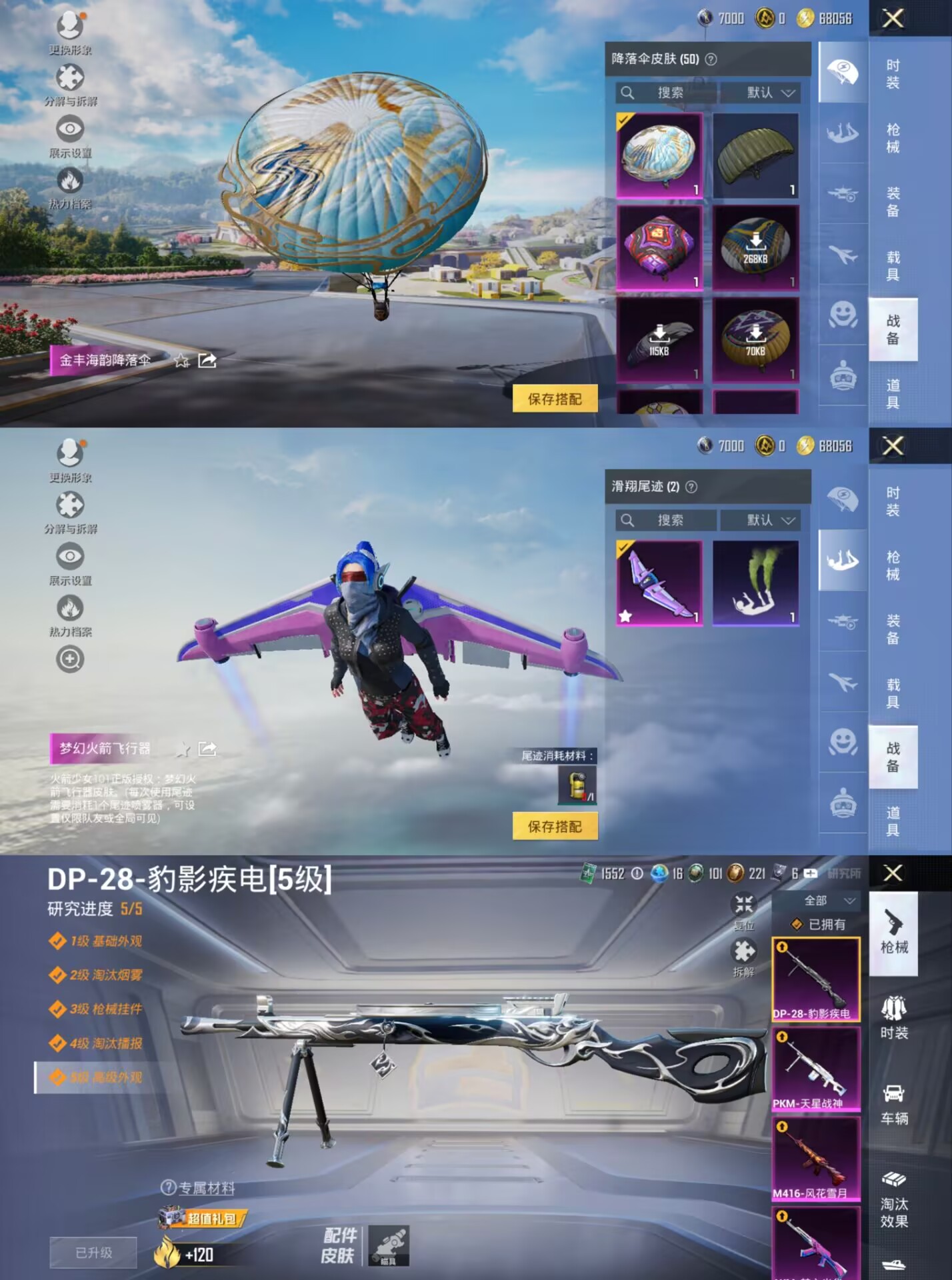 HPQM3327331和平精英账号详情图10