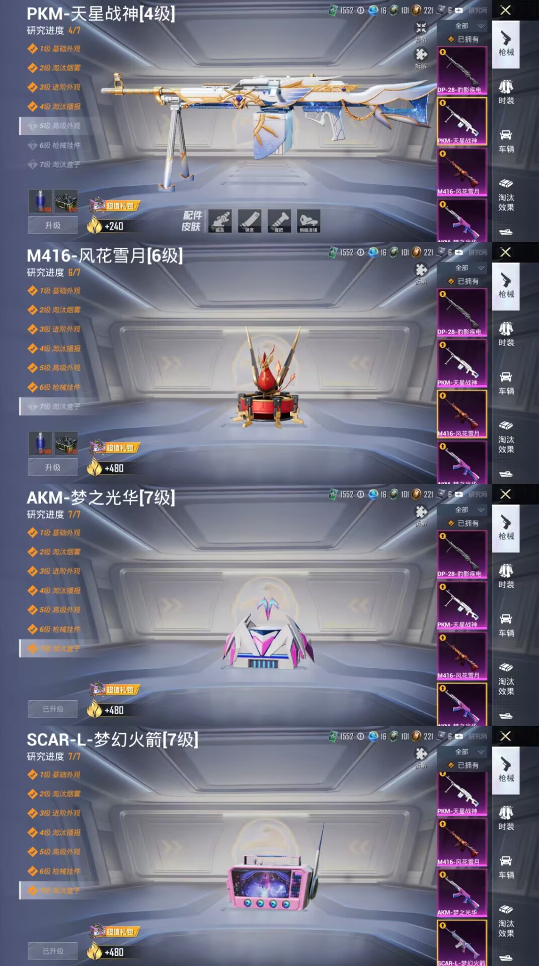 HPQM3327331和平精英账号详情图9