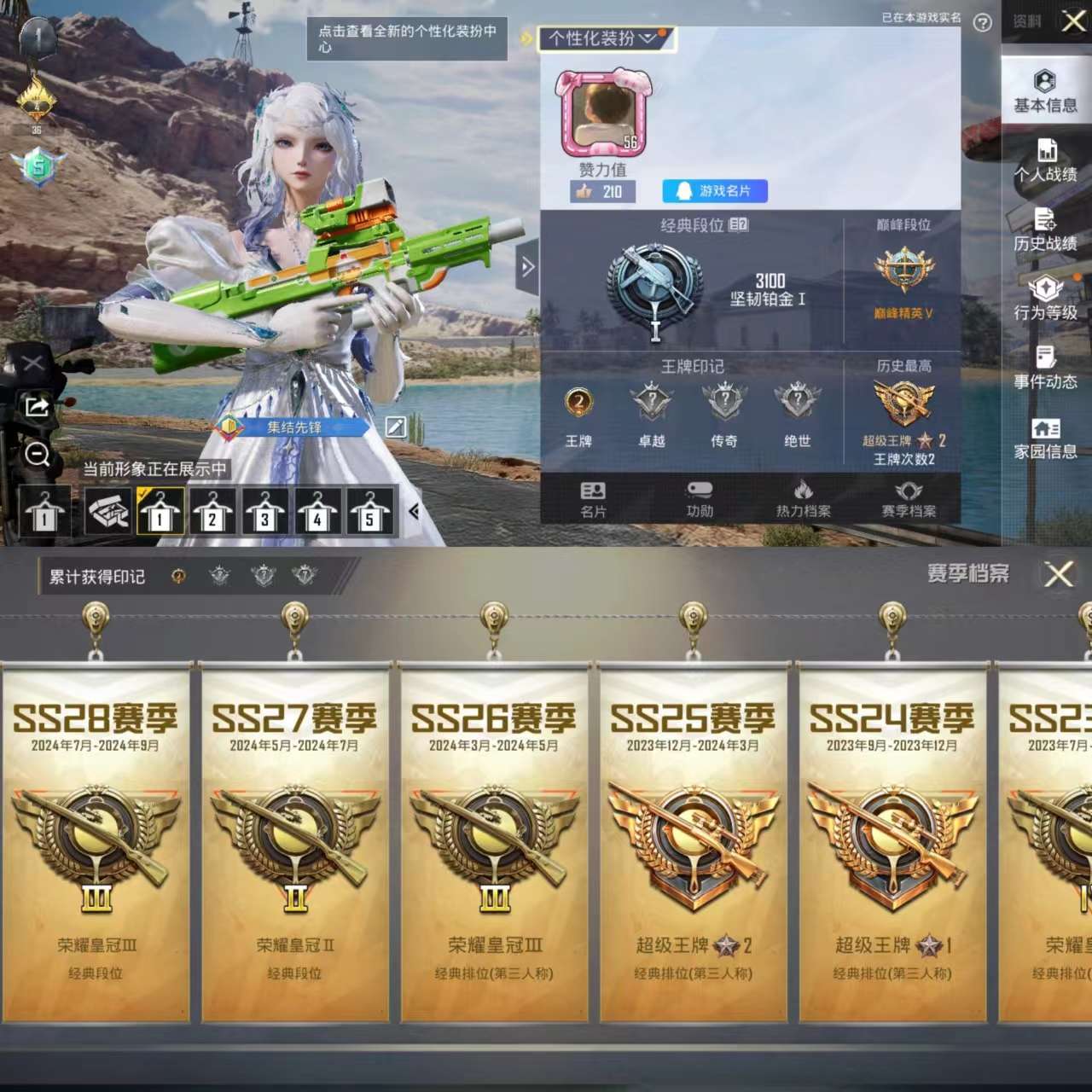 HPQM3327071和平精英账号详情图2