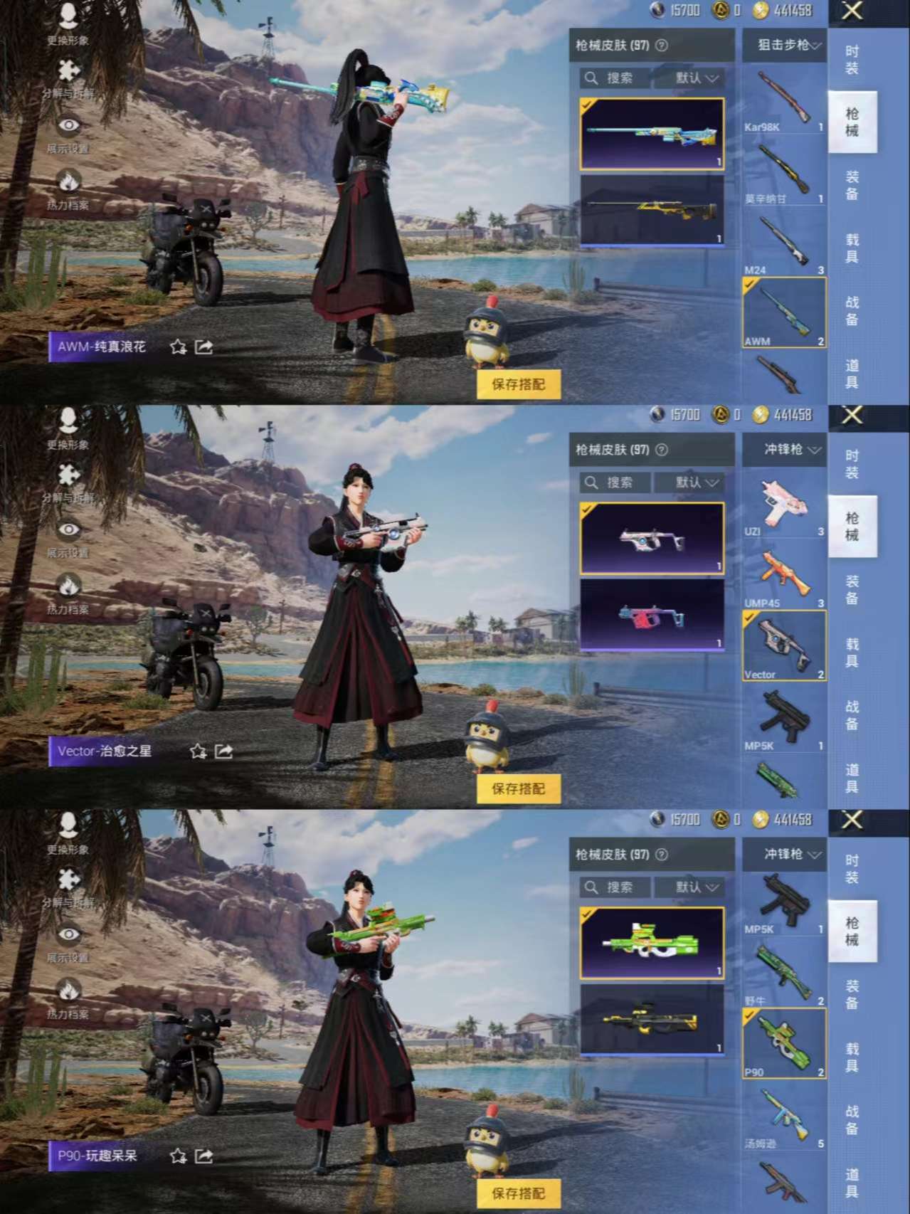 HPQM3327071和平精英账号详情图7