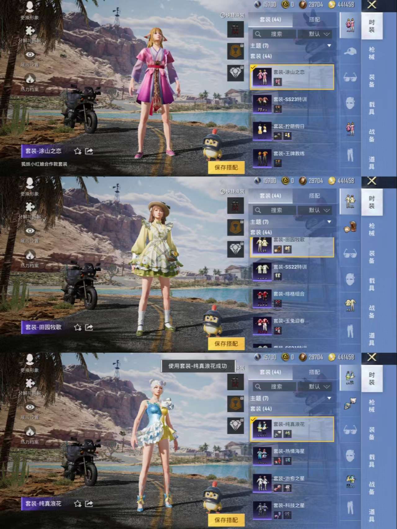 HPQM3327071和平精英账号详情图4