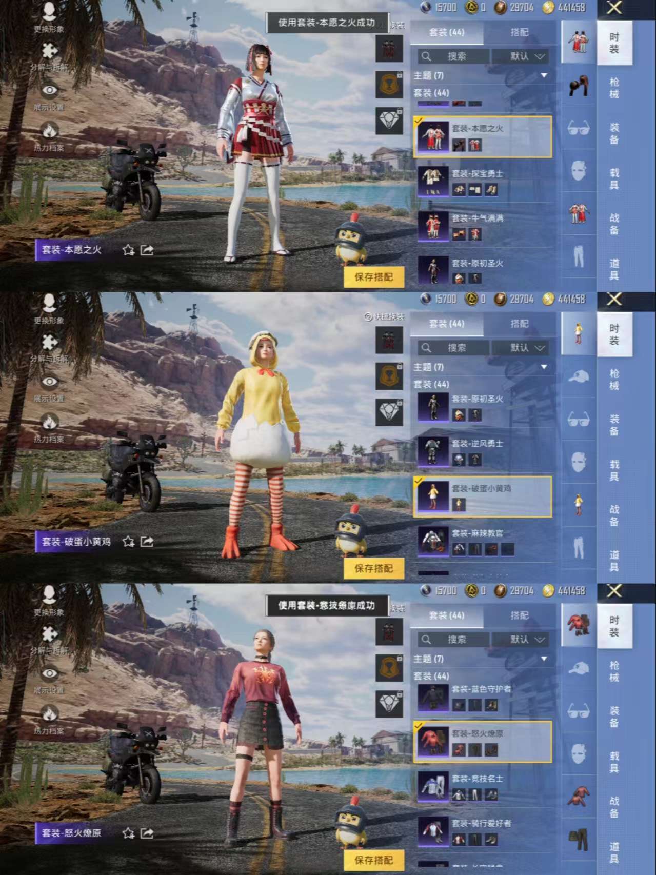 HPQM3327071和平精英账号详情图5