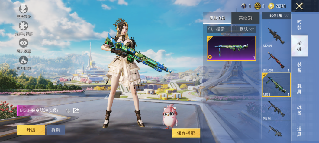 HPCMW3327079和平精英账号详情图8 HPCMW3327079和平精英账号详情图8