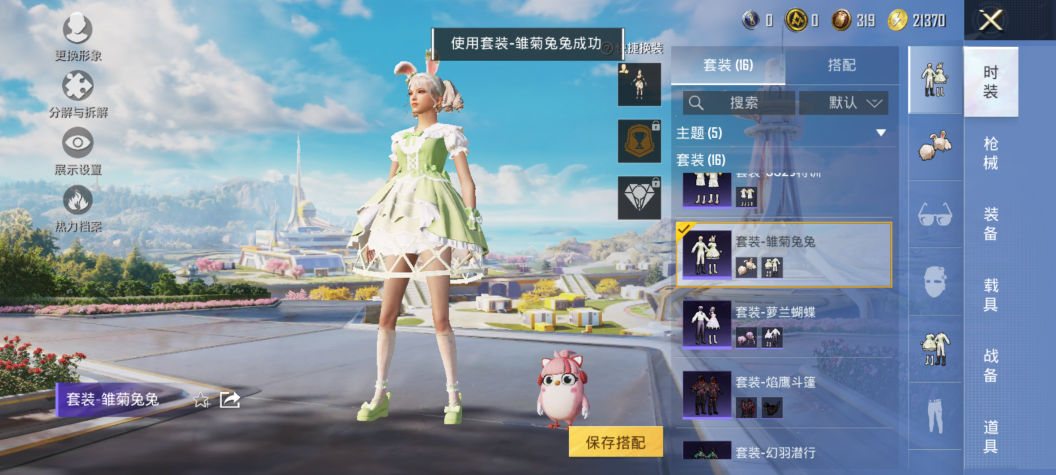 HPCMW3327079和平精英账号详情图5 HPCMW3327079和平精英账号详情图5