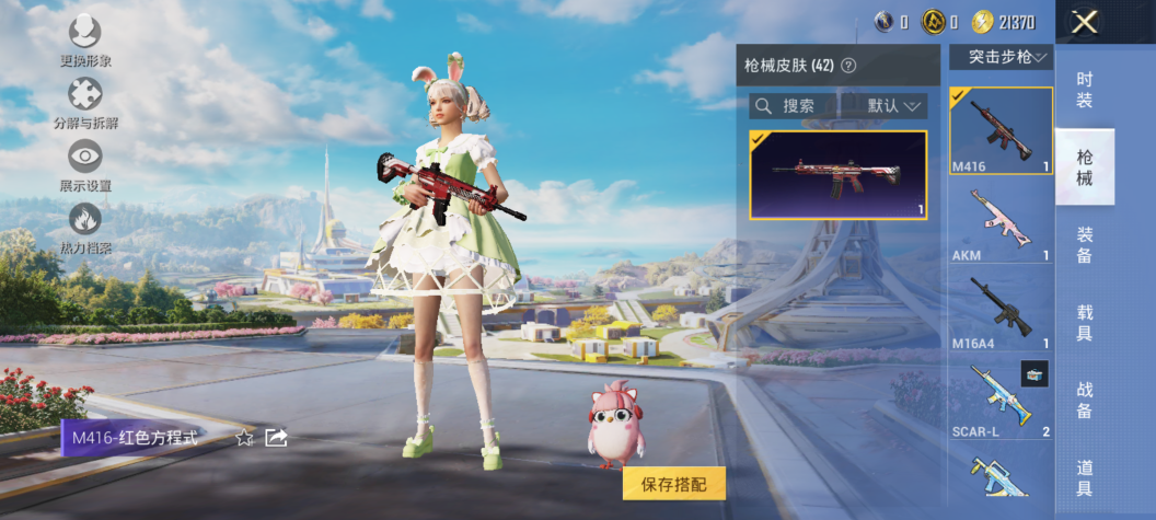 HPCMW3327079和平精英账号详情图6 HPCMW3327079和平精英账号详情图6