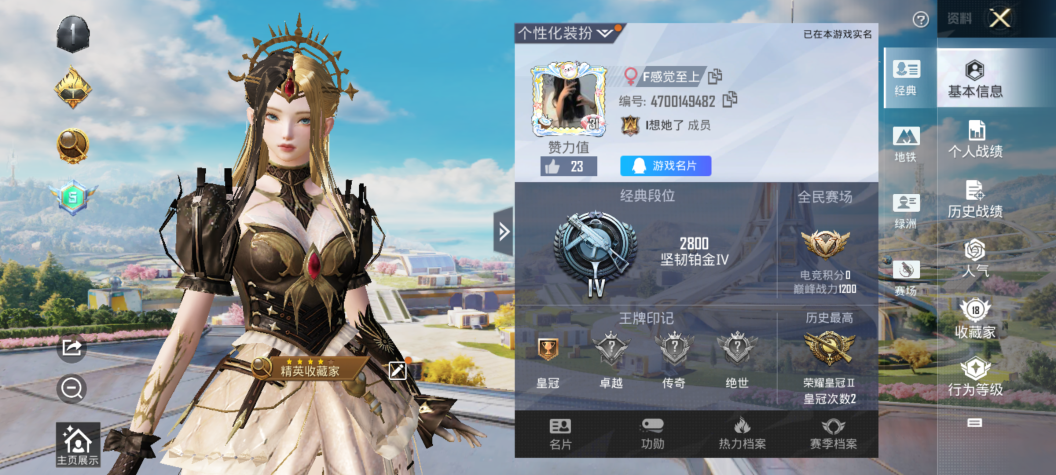 HPCMW3327079和平精英账号详情图2 HPCMW3327079和平精英账号详情图2