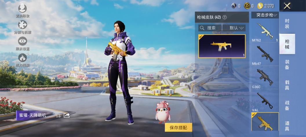 HPCMW3327079和平精英账号详情图7 HPCMW3327079和平精英账号详情图7