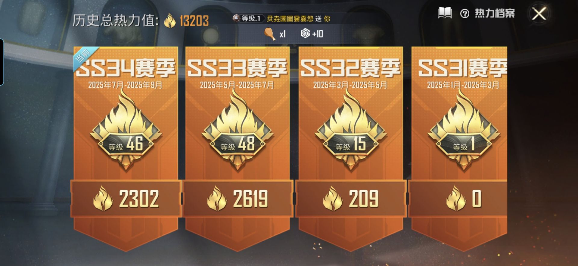 HPCMW3327359和平精英账号详情图6