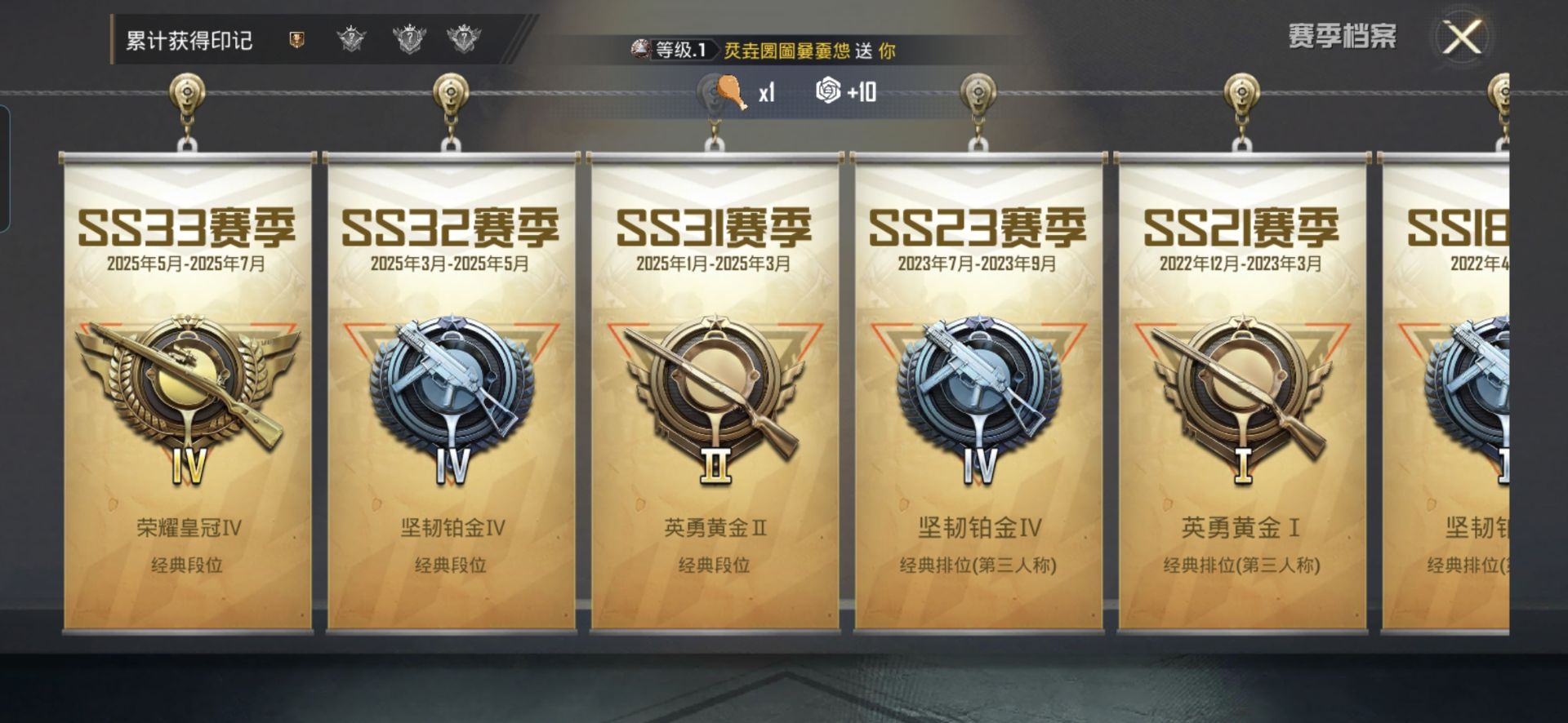 HPCMW3327359和平精英账号详情图5