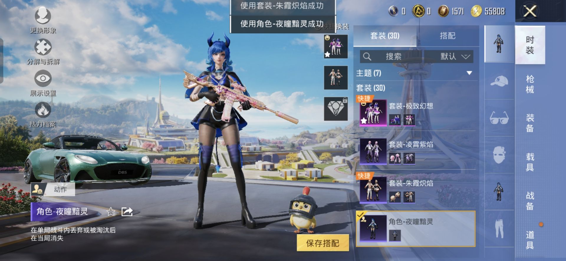 HPCMW3327359和平精英账号详情图3