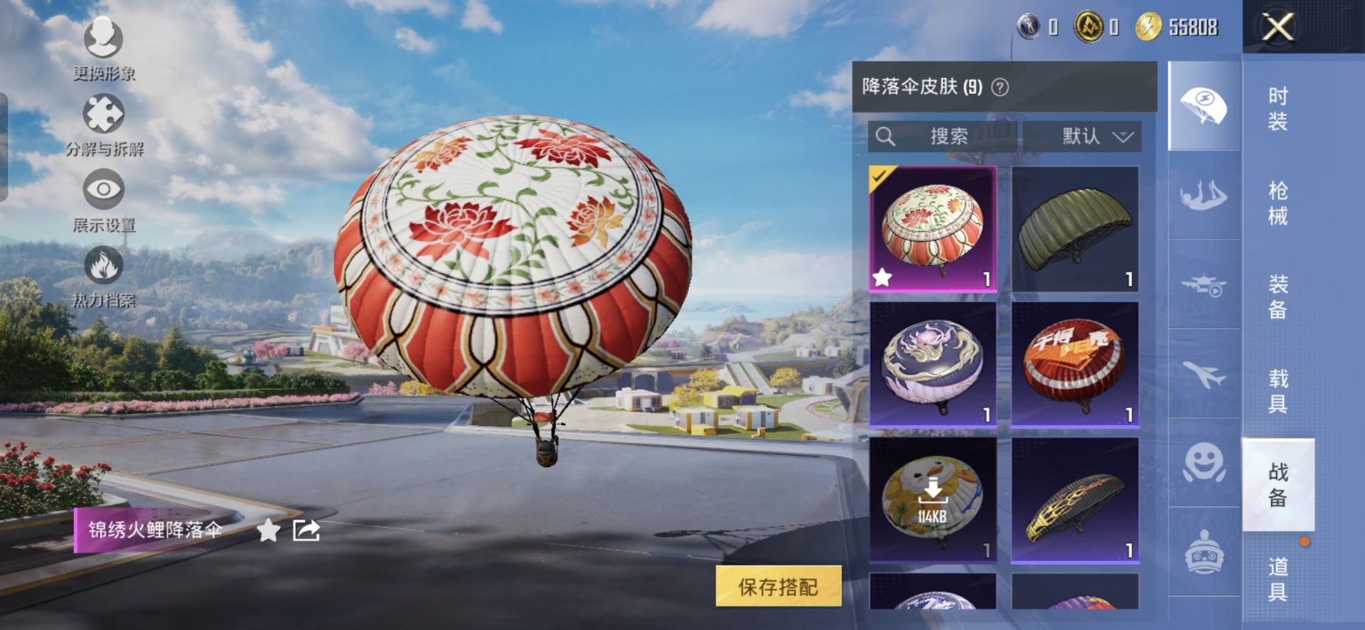 HPCMW3327359和平精英账号详情图7