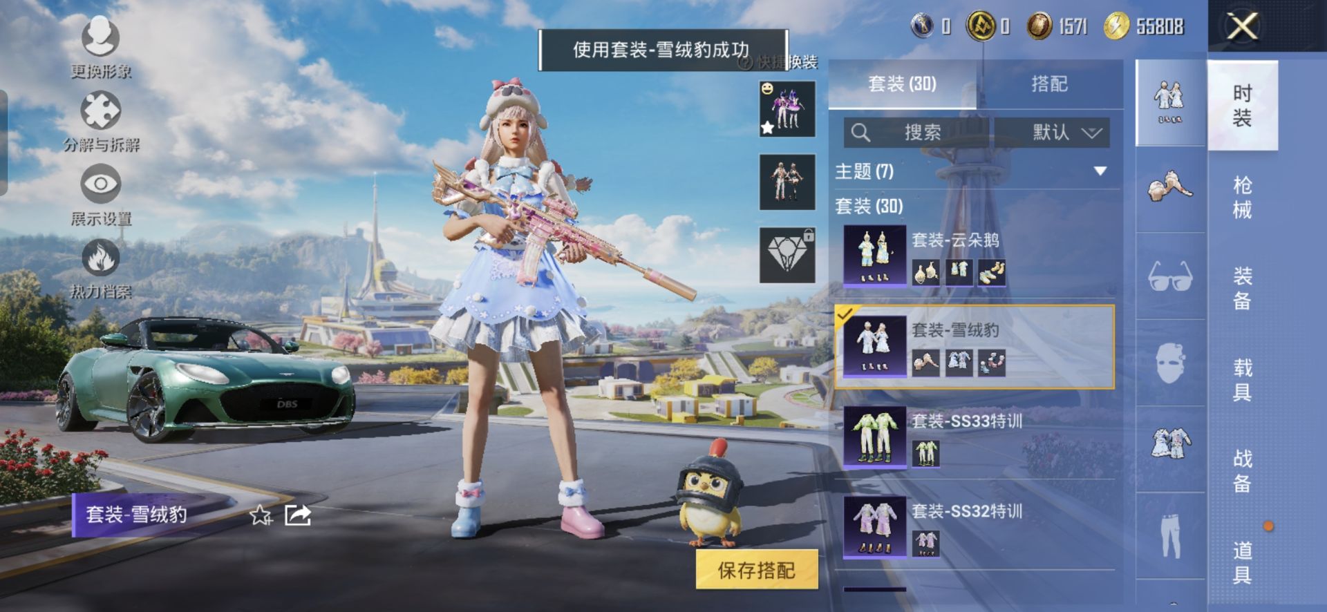 HPCMW3327359和平精英账号详情图9