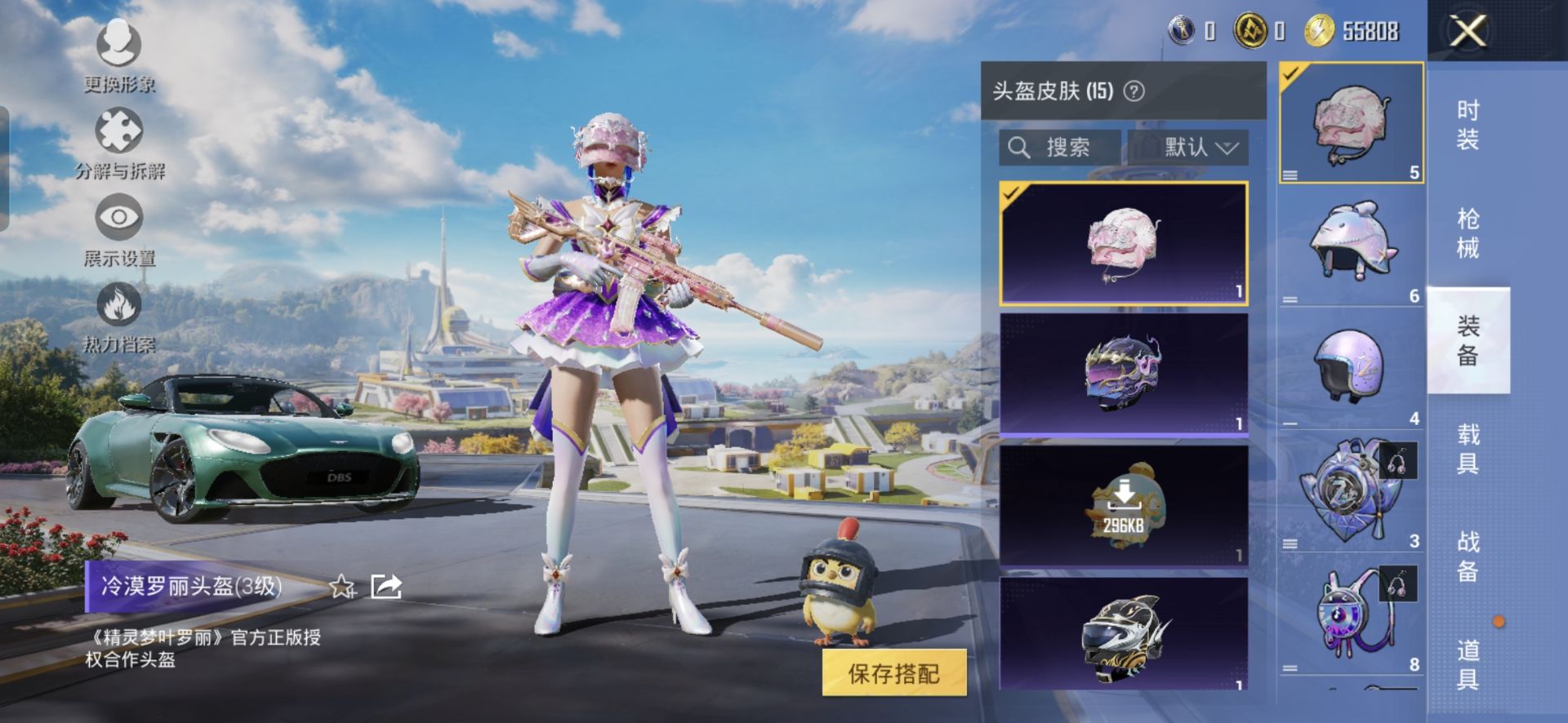 HPCMW3327359和平精英账号详情图10