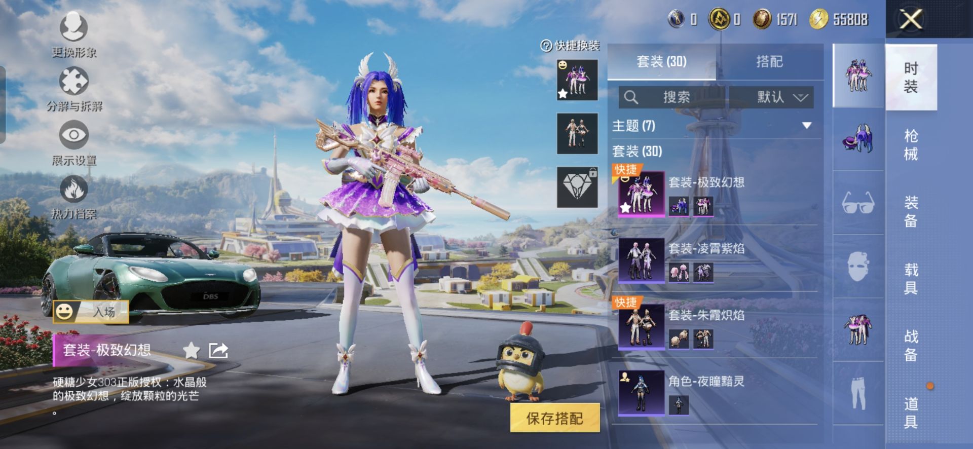 HPCMW3327359和平精英账号详情图4
