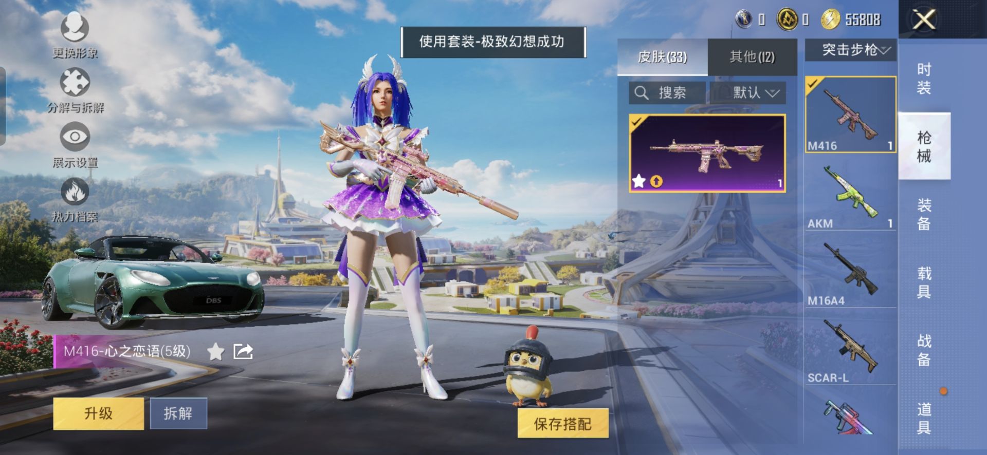 HPCMW3327359和平精英账号详情图12