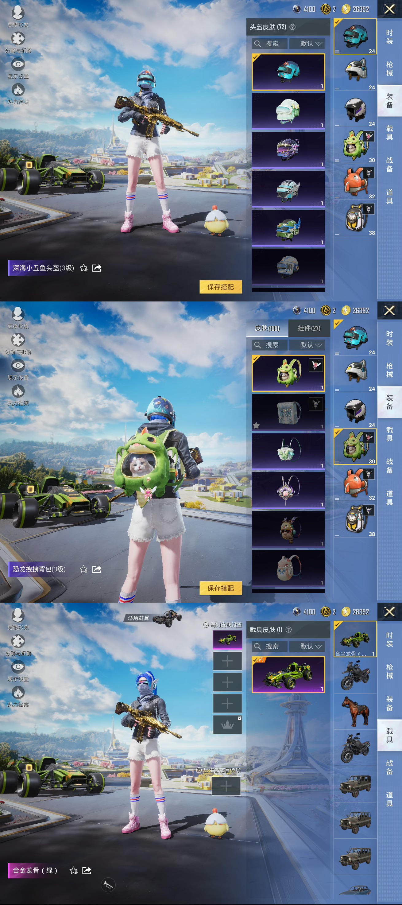 HPQM3328145和平精英账号详情图9