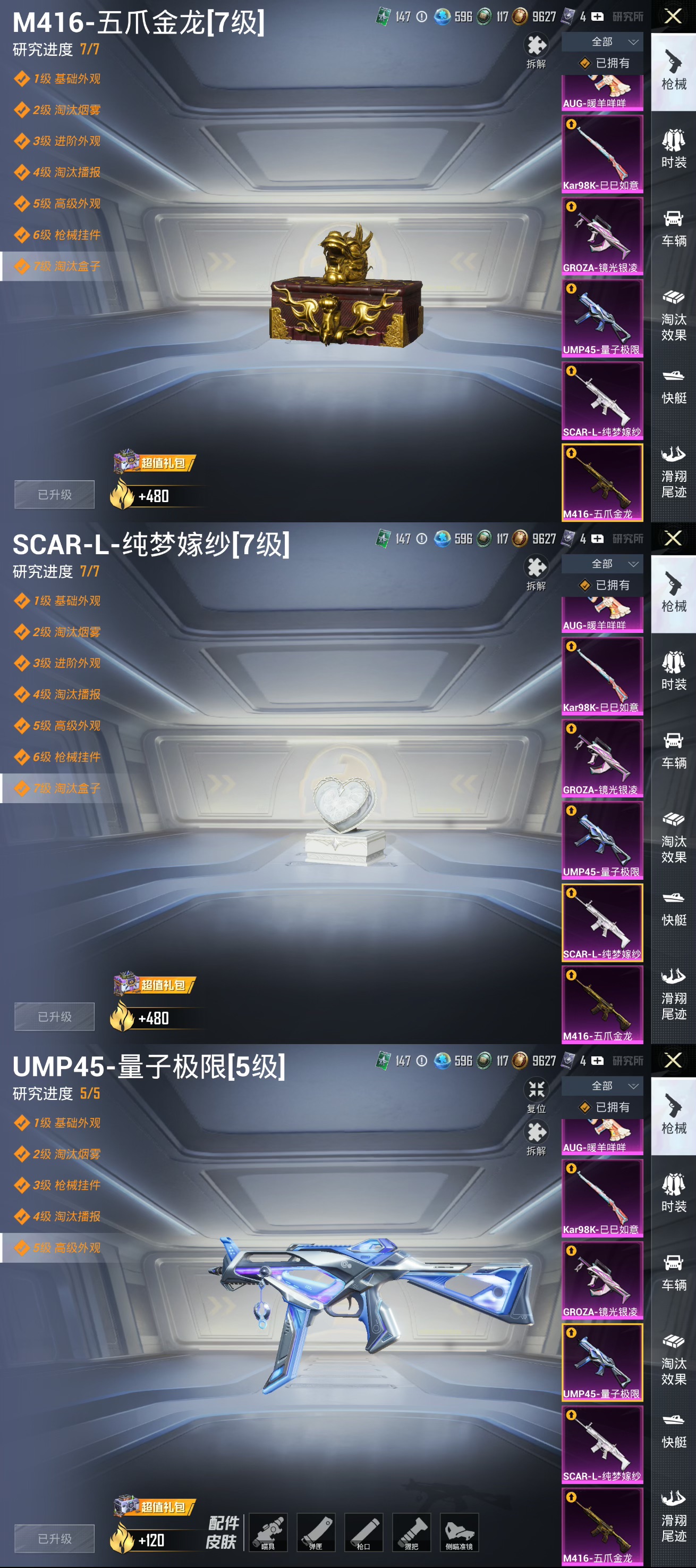 HPQM3328145和平精英账号详情图8