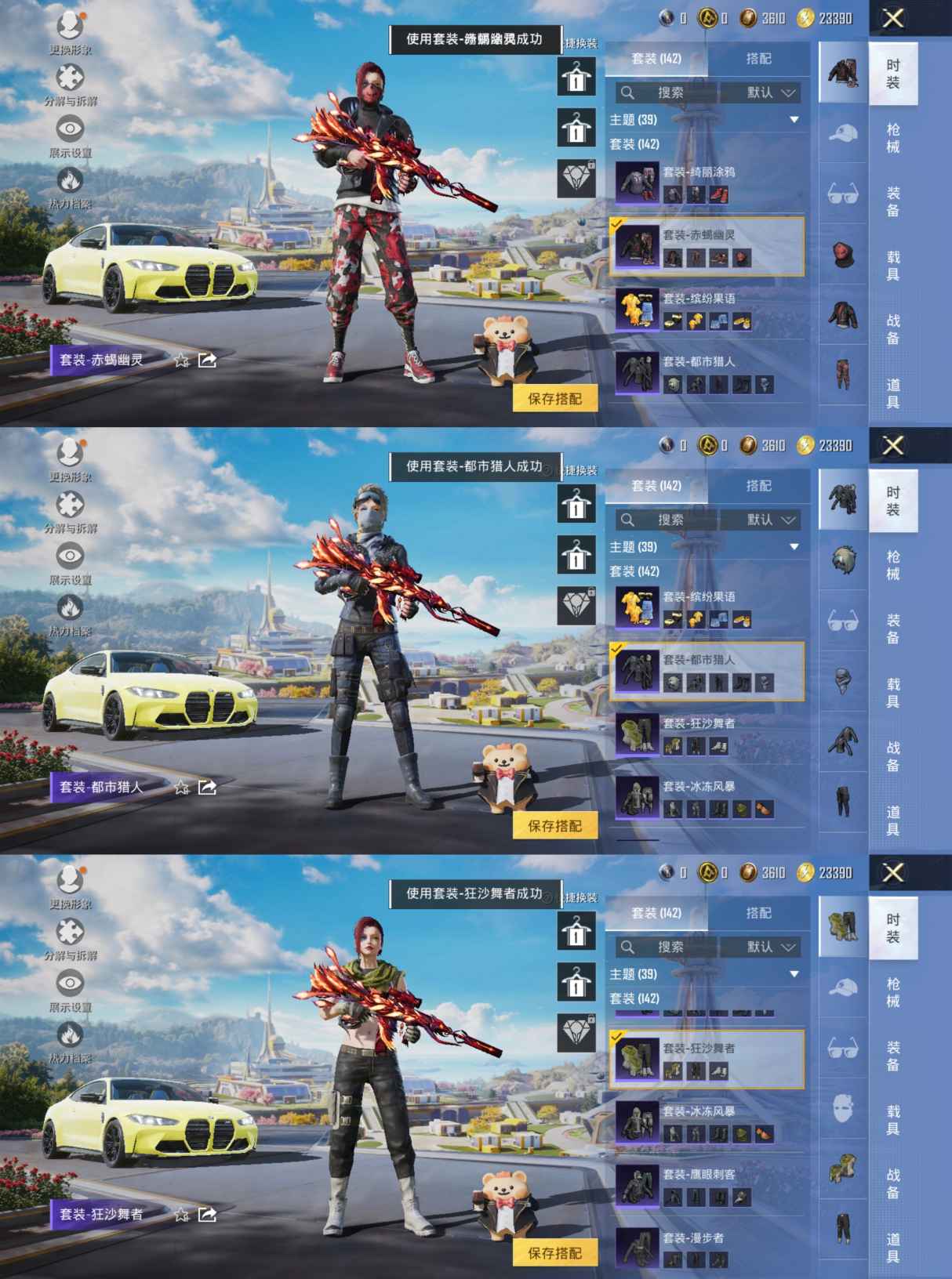HPCMW3328147和平精英账号详情图8 HPCMW3328147和平精英账号详情图8