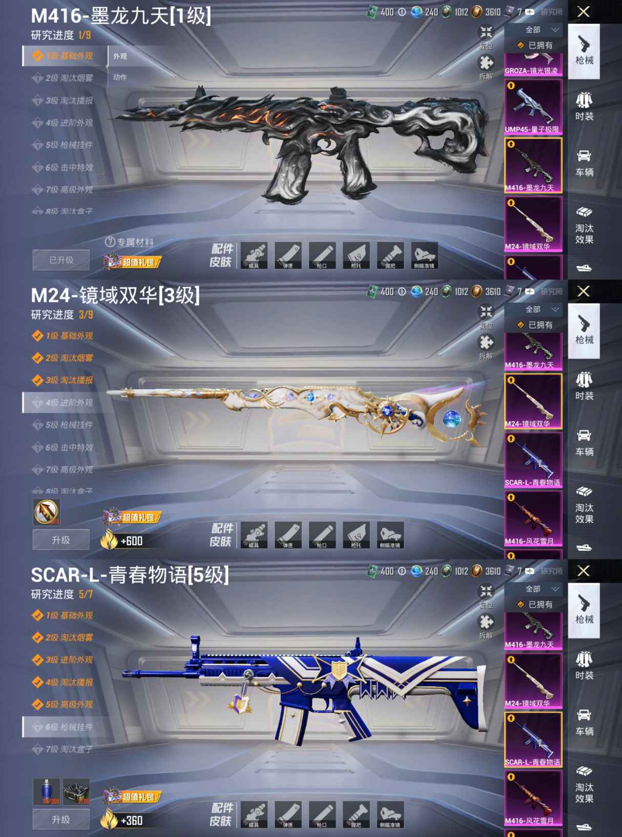 HPCMW3328147和平精英账号详情图12 HPCMW3328147和平精英账号详情图12