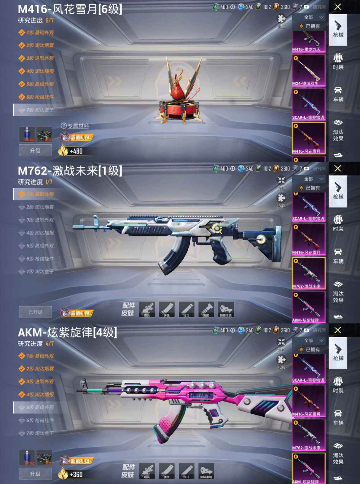 HPCMW3328147和平精英账号详情图13 HPCMW3328147和平精英账号详情图13