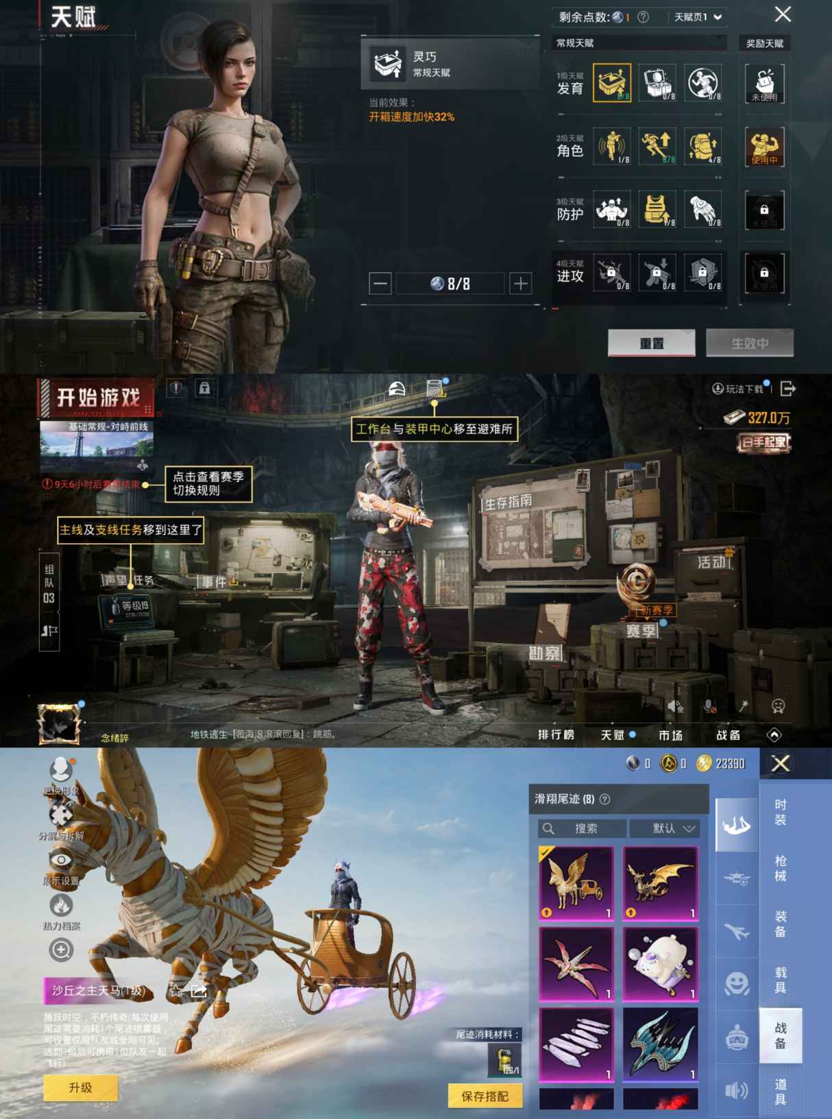 HPCMW3328147和平精英账号详情图14 HPCMW3328147和平精英账号详情图14