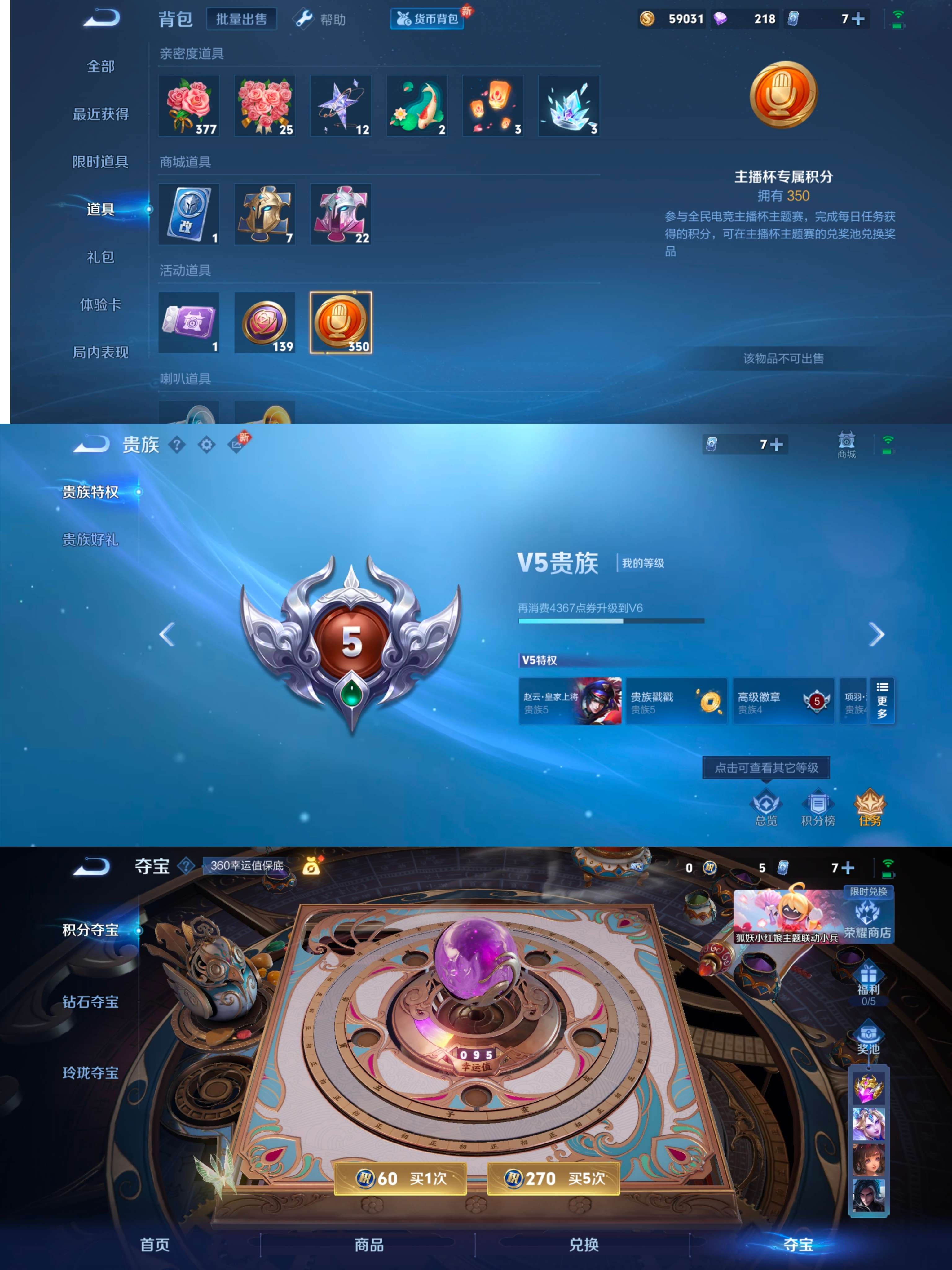 WZCMW3272139王者荣耀账号详情图6 WZCMW3272139王者荣耀账号详情图6