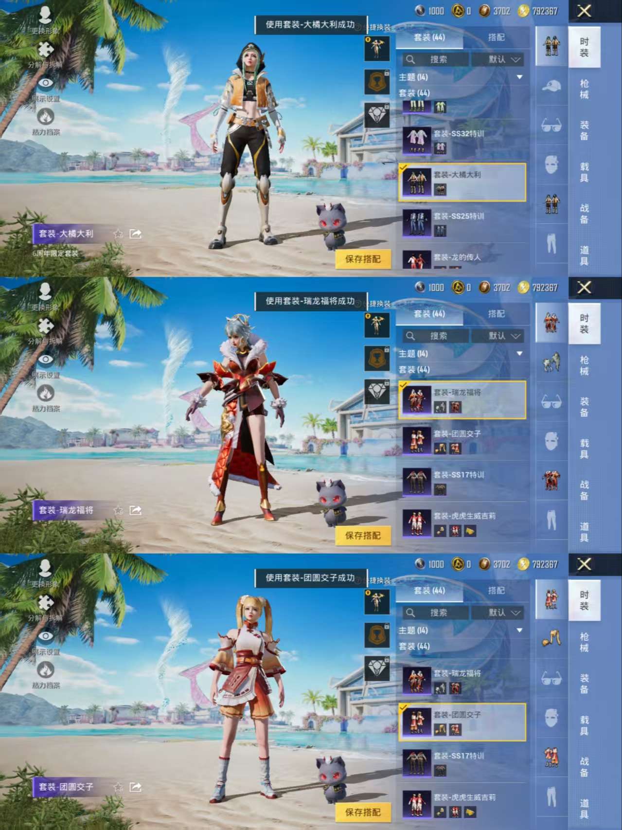 HPCMW3327407和平精英账号详情图4