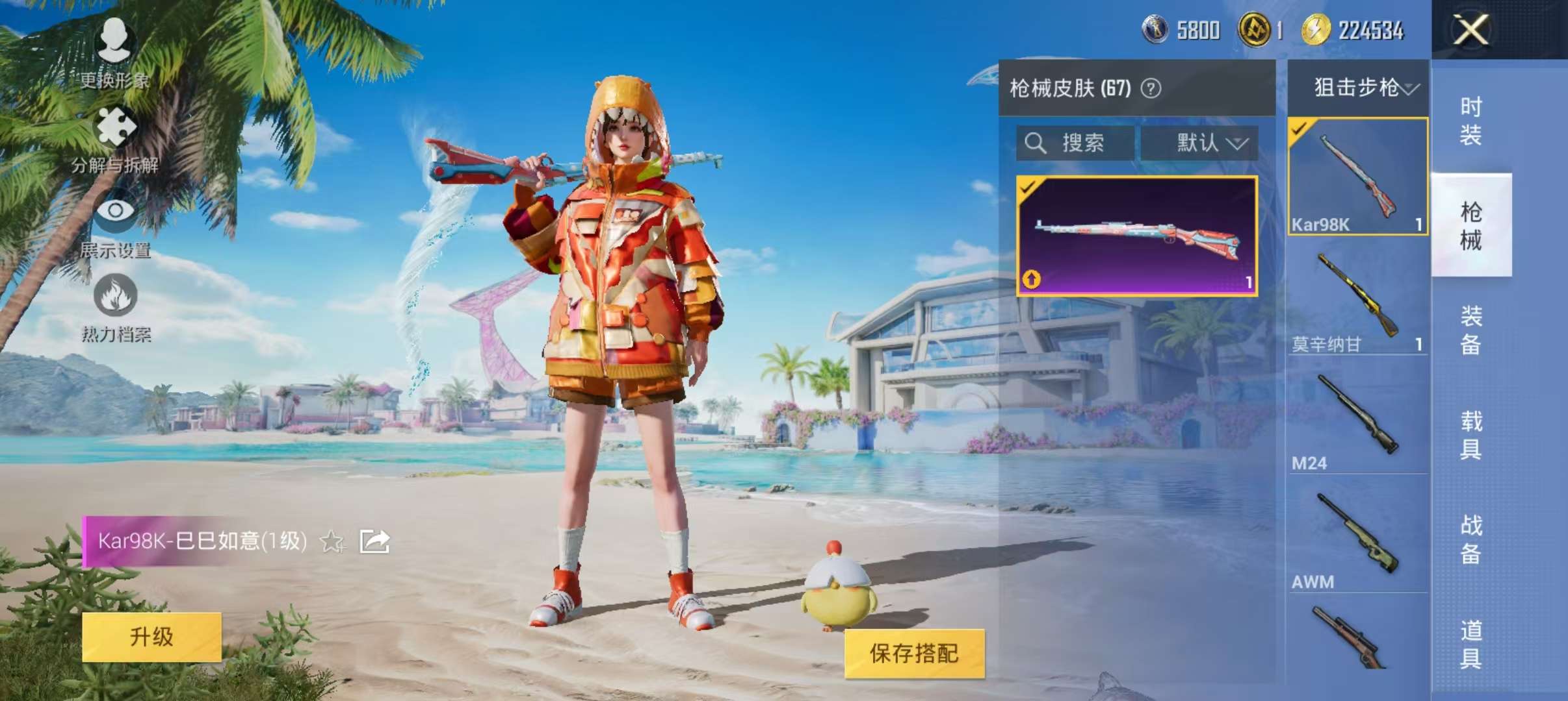 HPCMW3327409和平精英账号详情图6