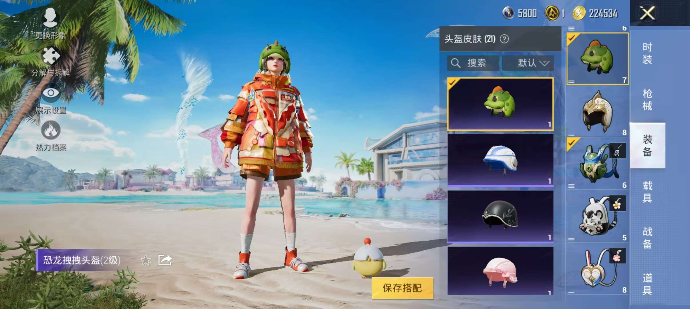 HPCMW3327409和平精英账号详情图7