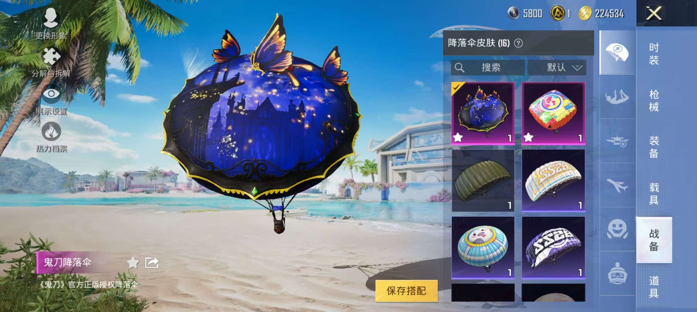 HPCMW3327409和平精英账号详情图9