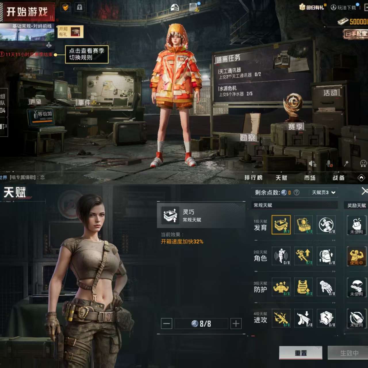 HPCMW3327409和平精英账号详情图11
