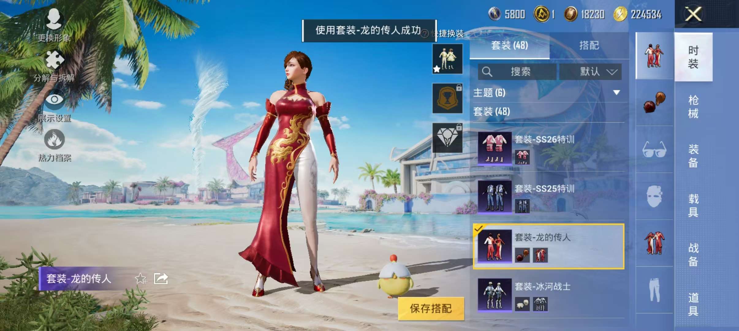 HPCMW3327409和平精英账号详情图4