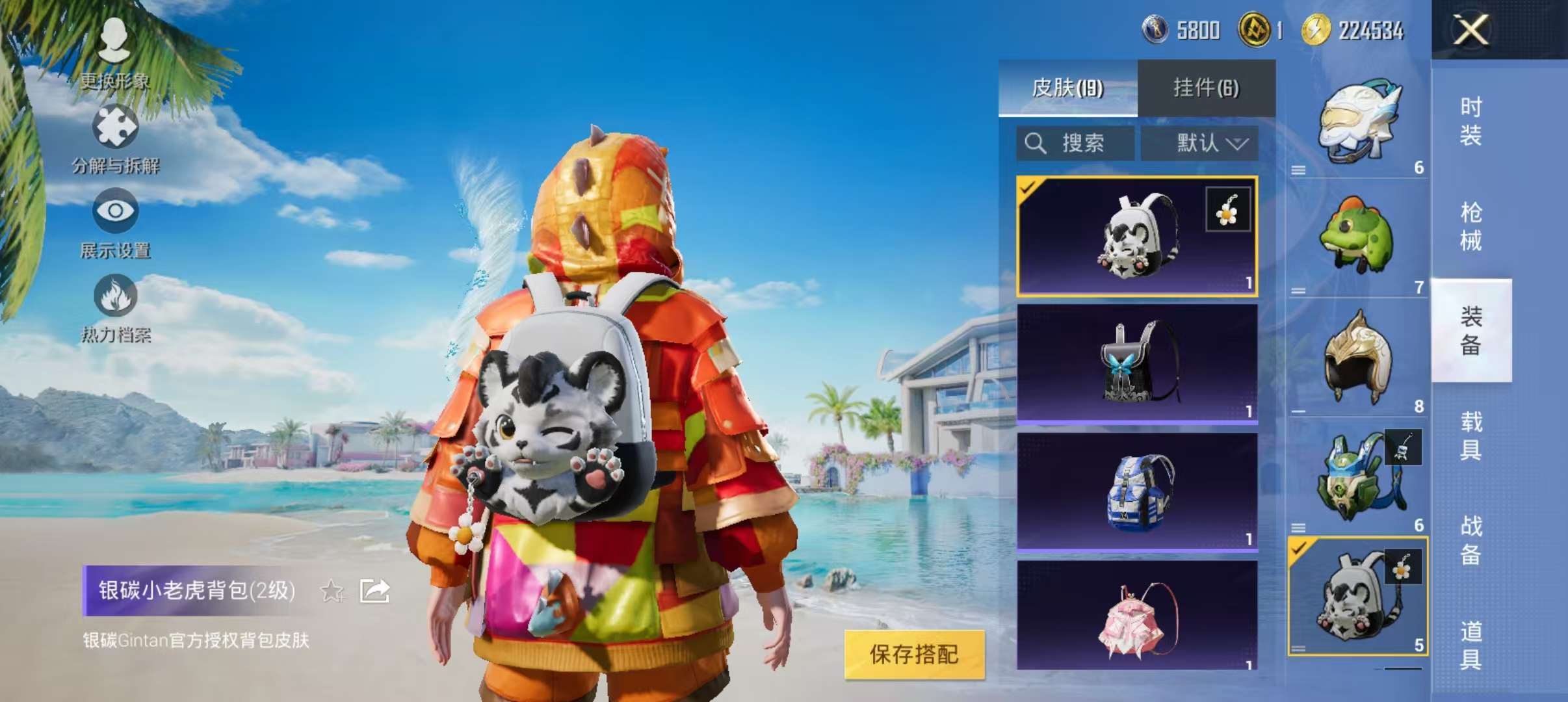 HPCMW3327409和平精英账号详情图8